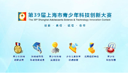 科创赛