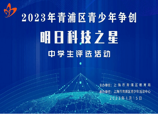 科创赛