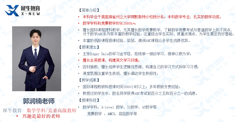 澳洲AMC竞赛