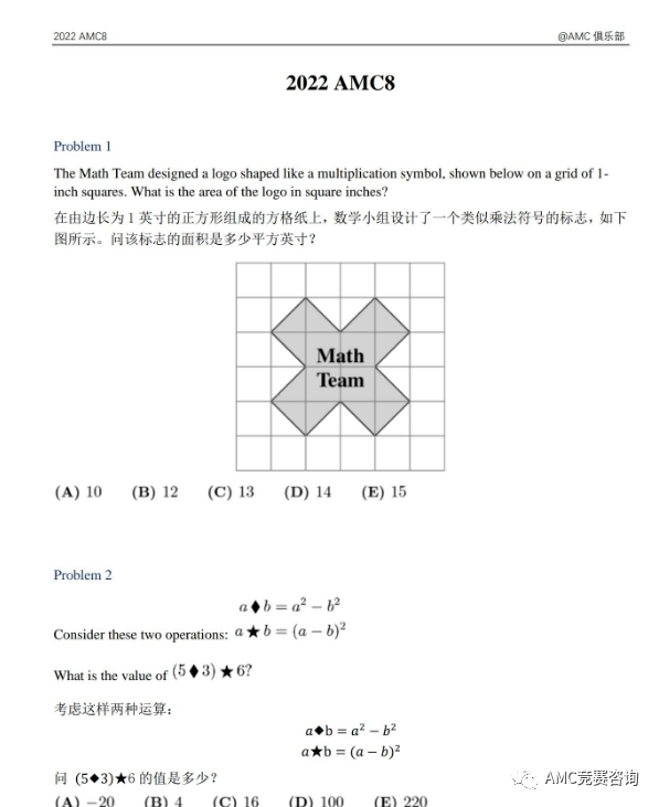 1.png AMC8