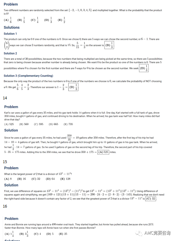 解析2.png AMC8