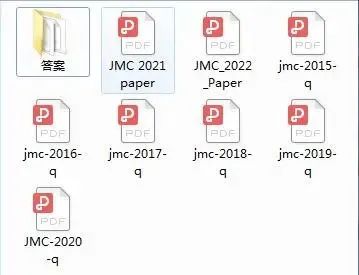 JMC竞赛