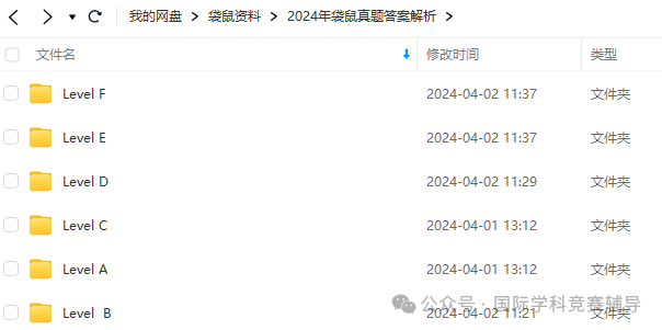 袋鼠数学竞赛