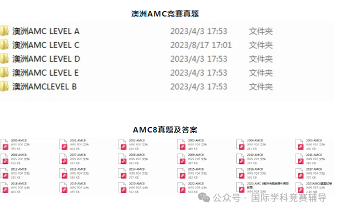 袋鼠数学竞赛