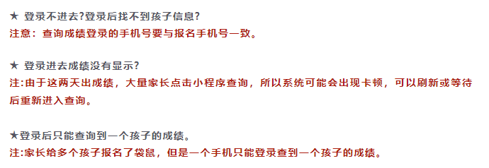 袋鼠数学竞赛