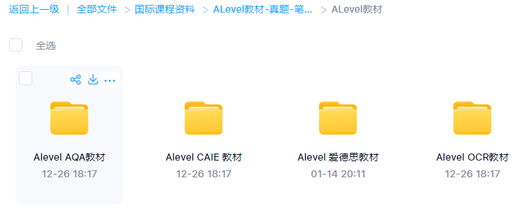 A-level课程