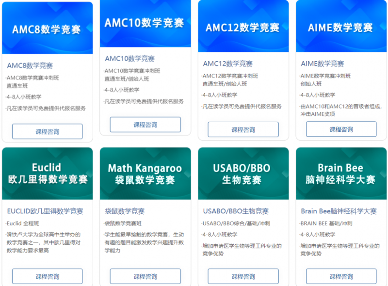 AMC数学竞赛