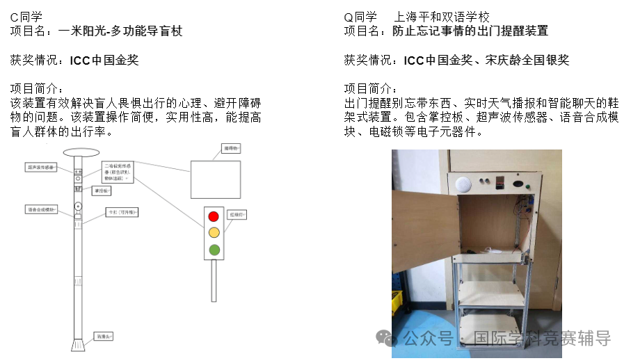 三公学校