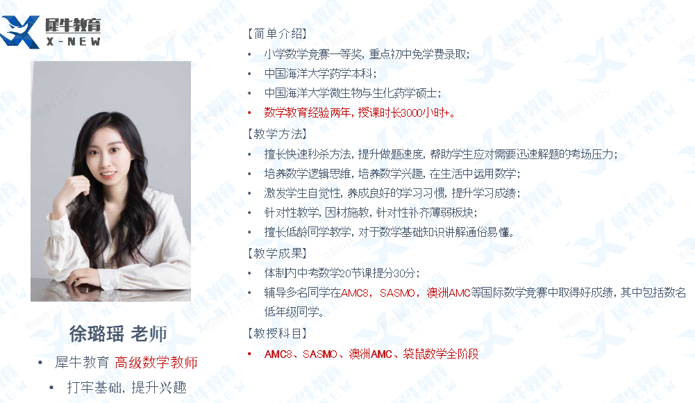 袋鼠数学竞赛