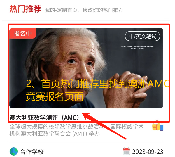 低龄数学竞赛