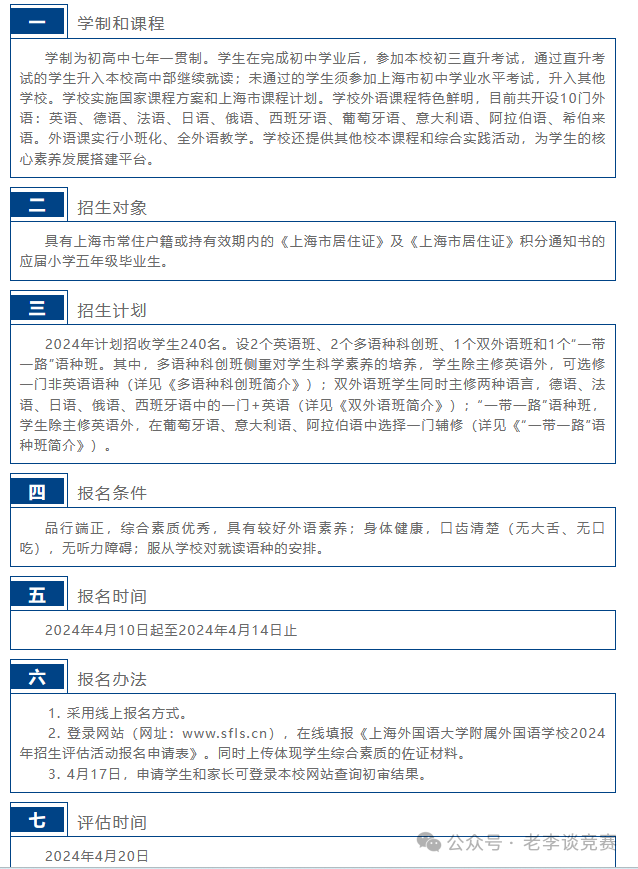 上海三公