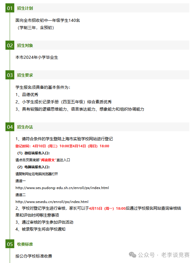 上海三公