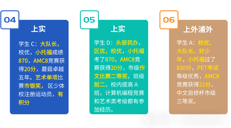 上海三公