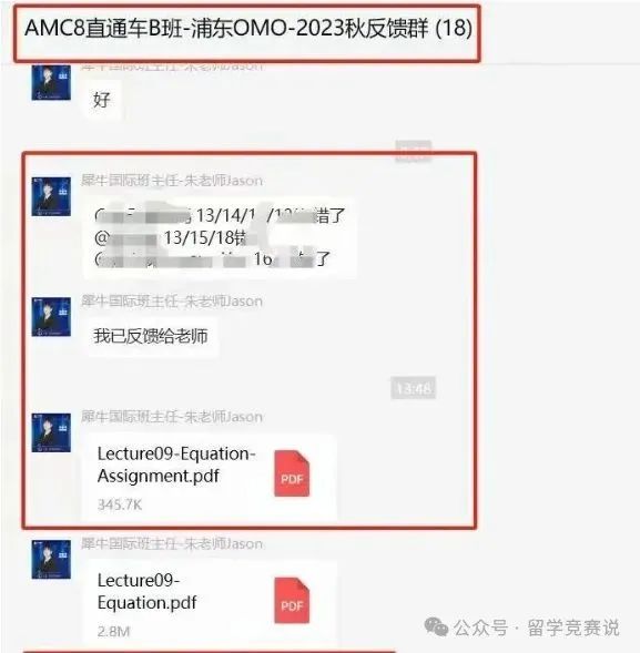 AMC8数学竞赛