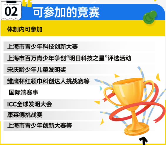 上海三公