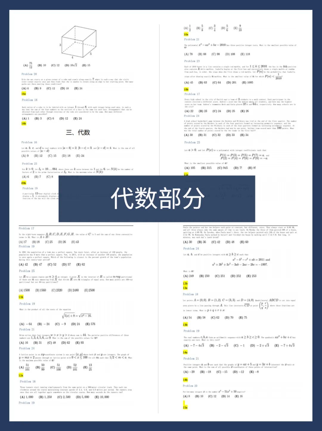 AMC10竞赛