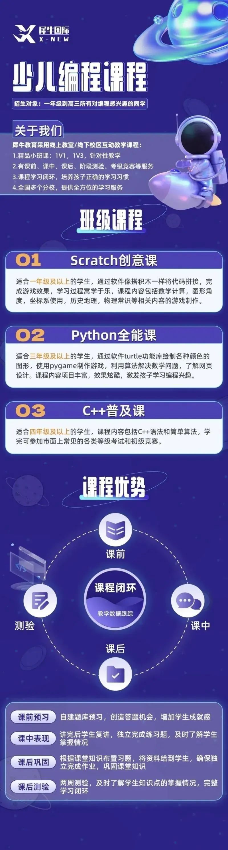 上海三公