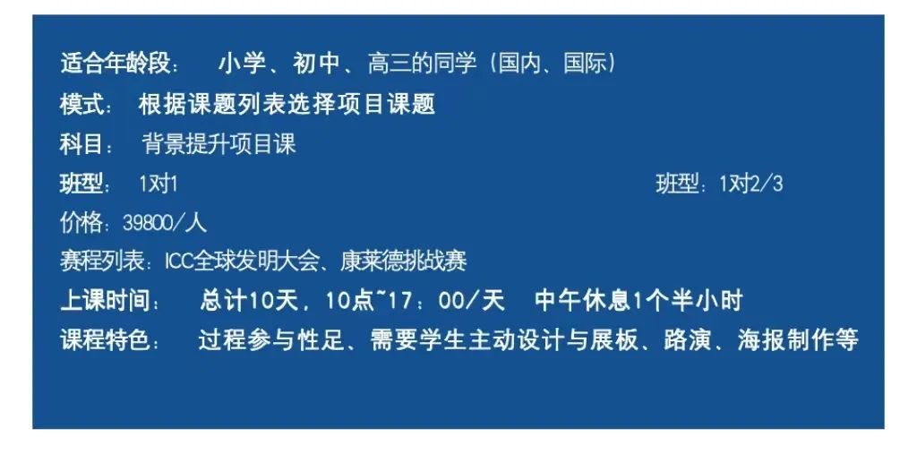 ICC全球发明大会