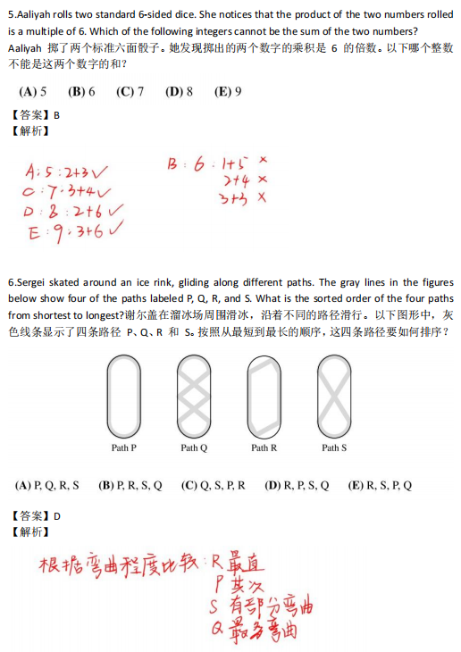 AMC8数学竞赛,AMC8竞赛,AMC8培训班,AMC8真题,