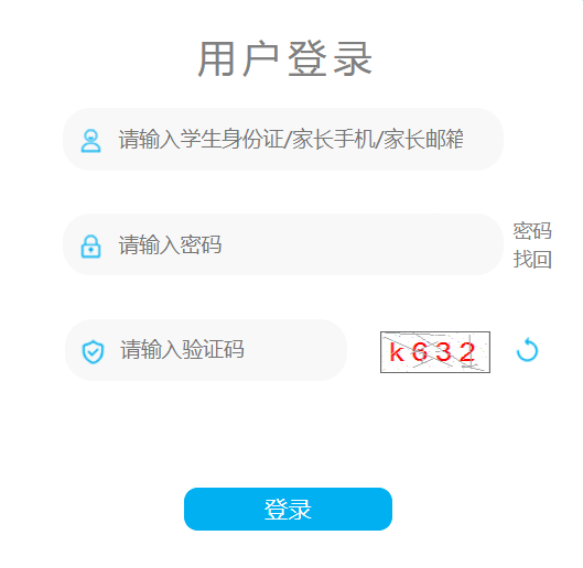 上海“三公