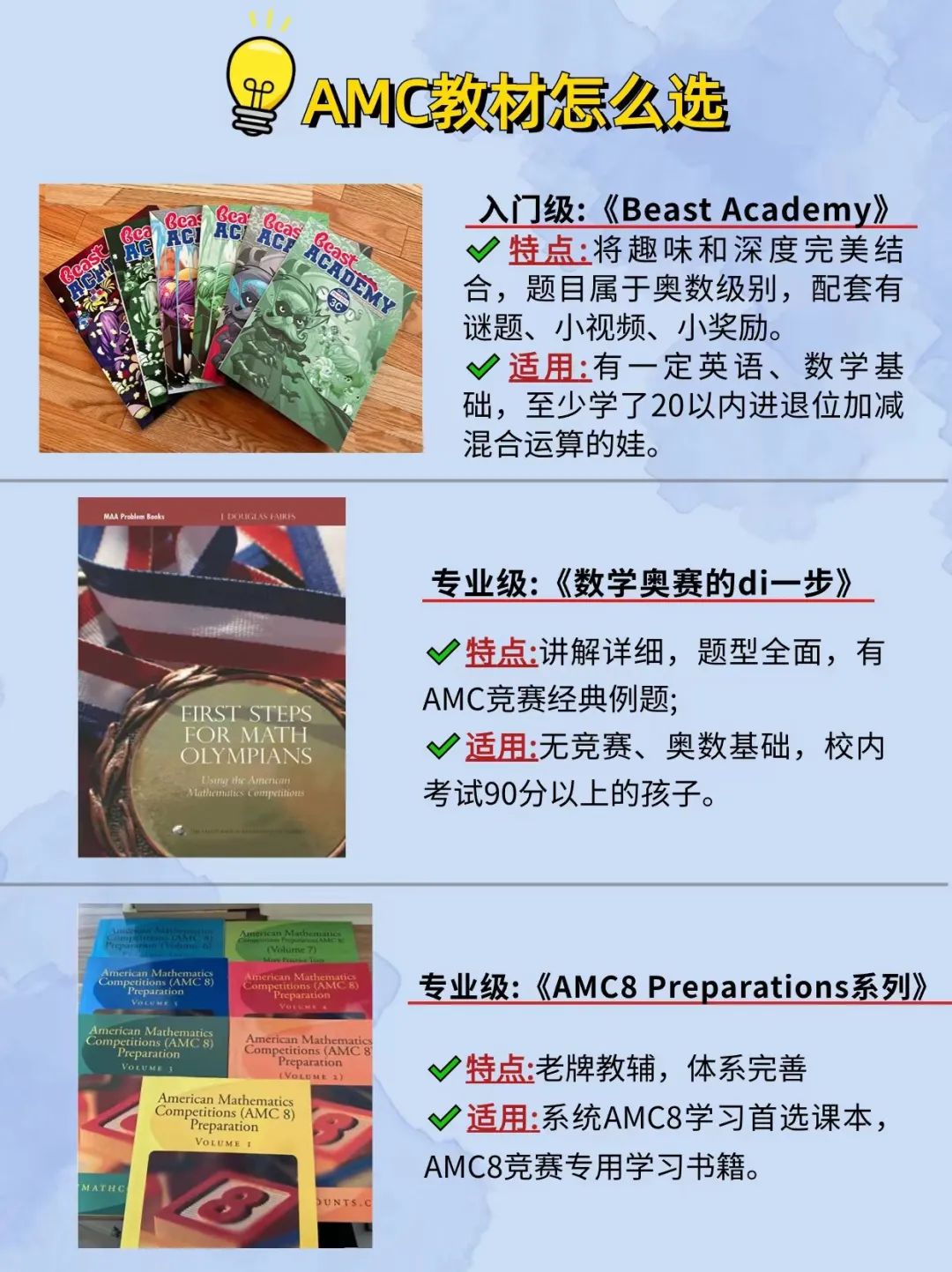 AMC8数学竞赛,AMC8竞赛,AMC8培训班,AMC8真题,