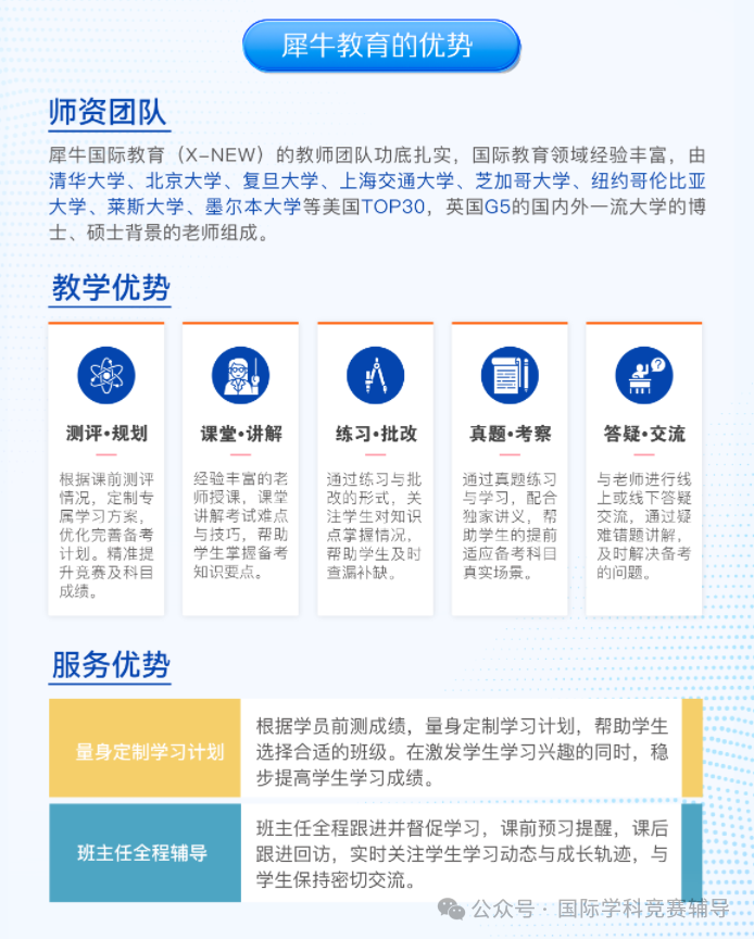 上海三公