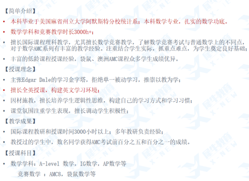 澳洲AMC数学竞赛,澳洲AMC竞赛,澳洲AMC培训班,AMC数学竞赛,AMC竞赛,AMC培训班,AMC真题,AMC8数学竞赛,AMC8竞赛,AMC8培训班,AMC8真题,