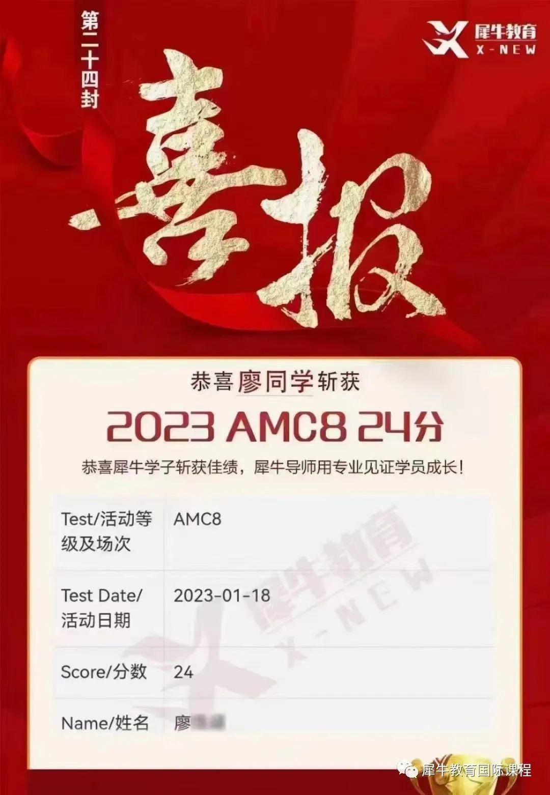 三公升学,上海三公小升初,上海三公备考如何规划,上海AMC8竞赛和小托福辅导,科创竞赛培训,