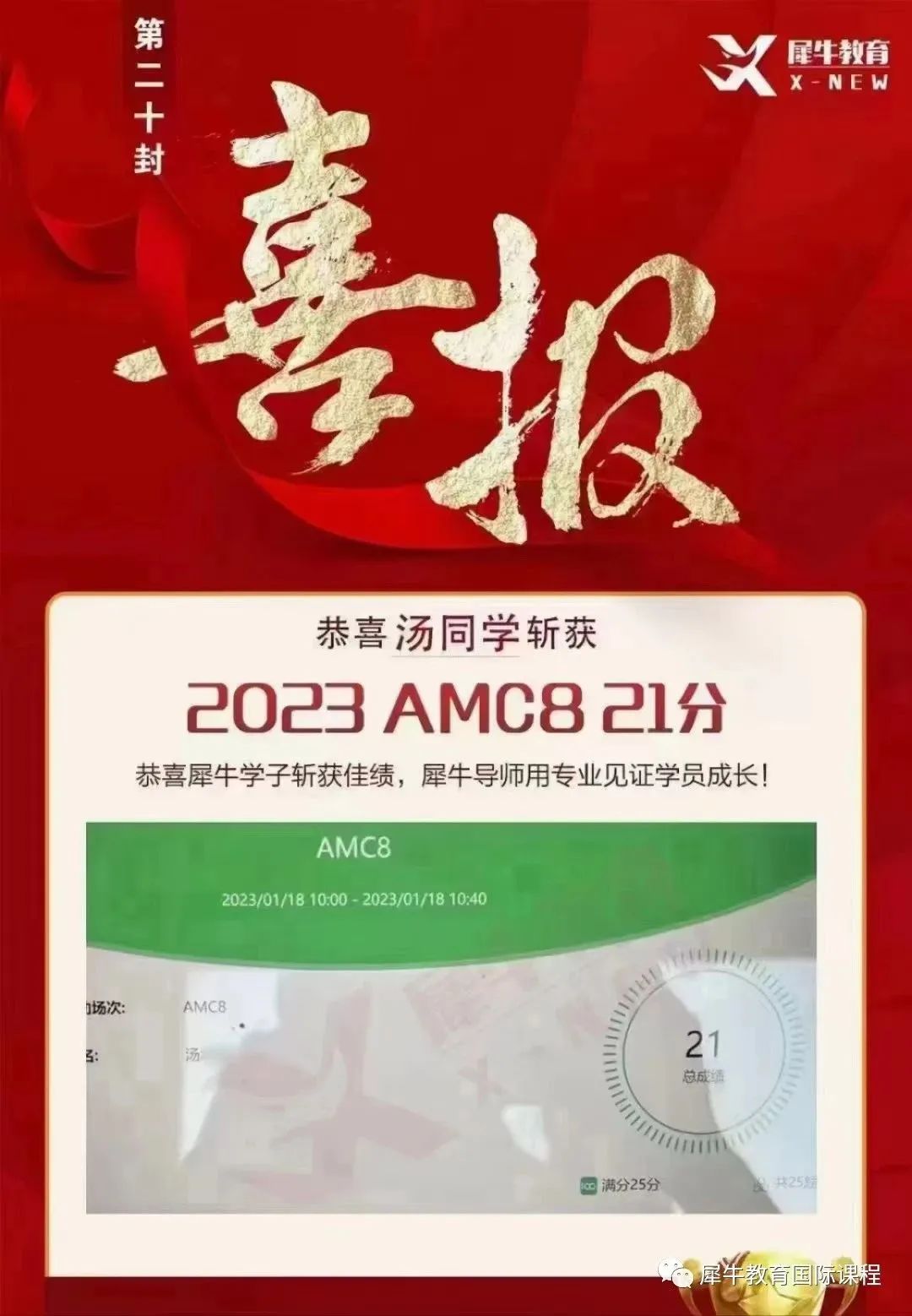 三公升学,上海三公小升初,上海三公备考如何规划,上海AMC8竞赛和小托福辅导,科创竞赛培训,