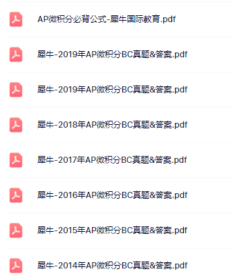 AP Precalculus预备微积分