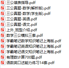 上海三公