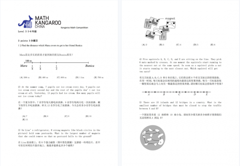 袋鼠数学竞赛