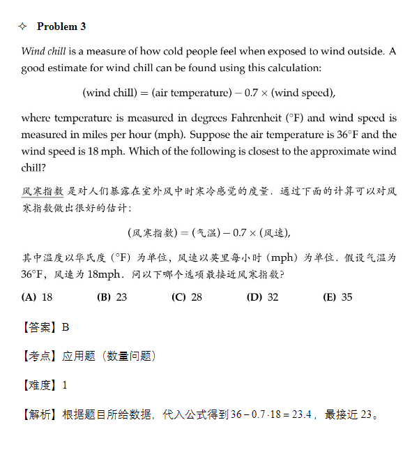 AMC8竞赛