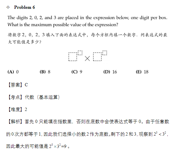 AMC8竞赛