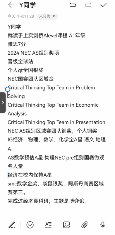 SIC经济商赛