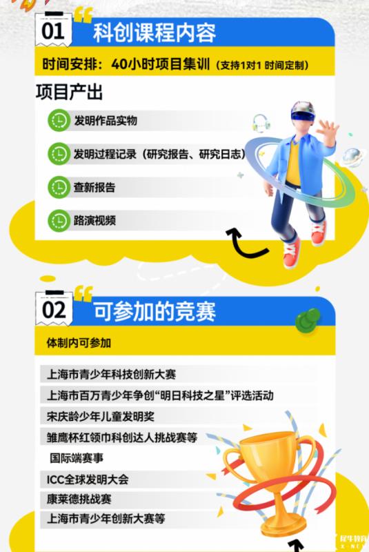 上海三公
