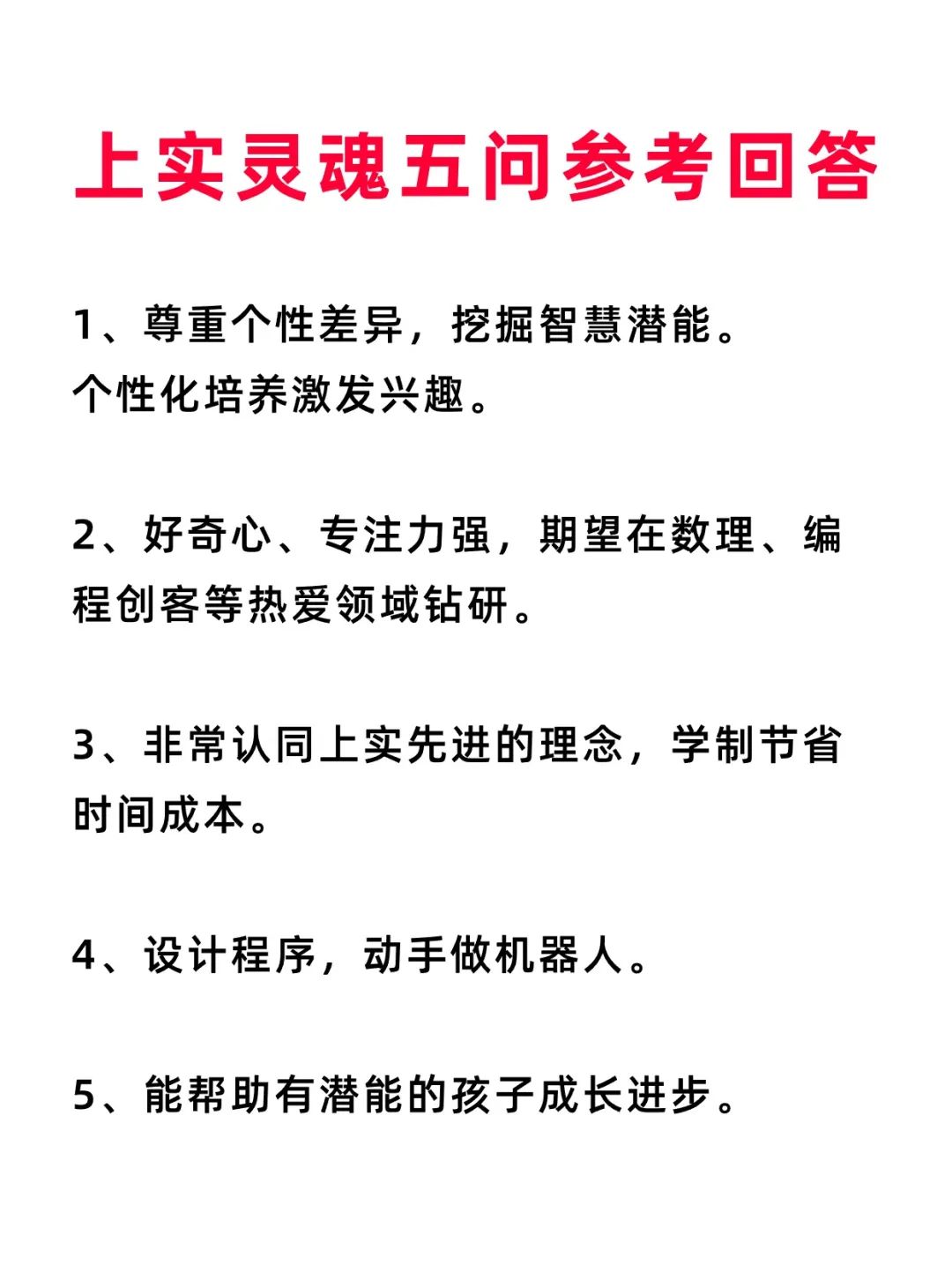 三公升学,上海三公小升初,上海三公备考如何规划,上海AMC8竞赛和小托福辅导,科创竞赛培训,上海实验学校,