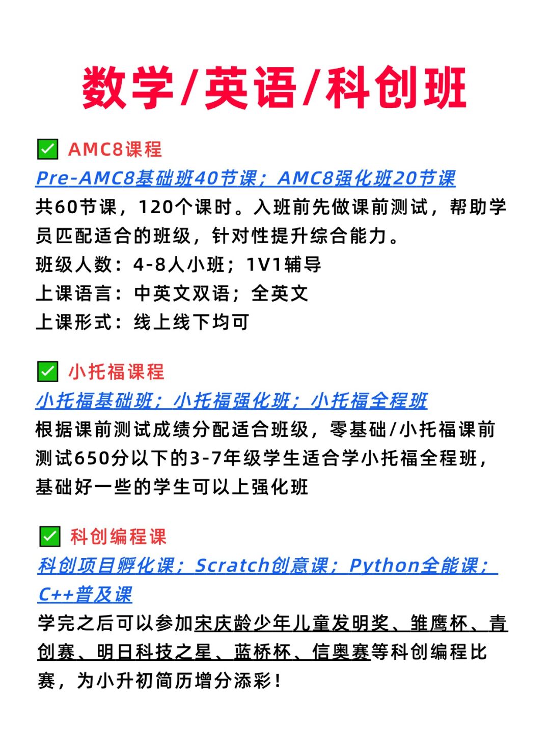 AMC8竞赛