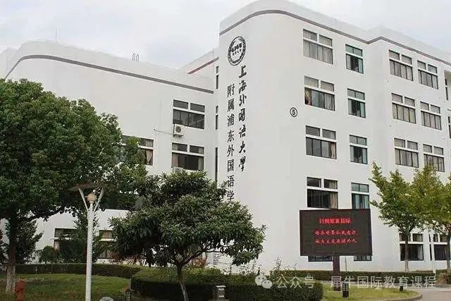 上海三公