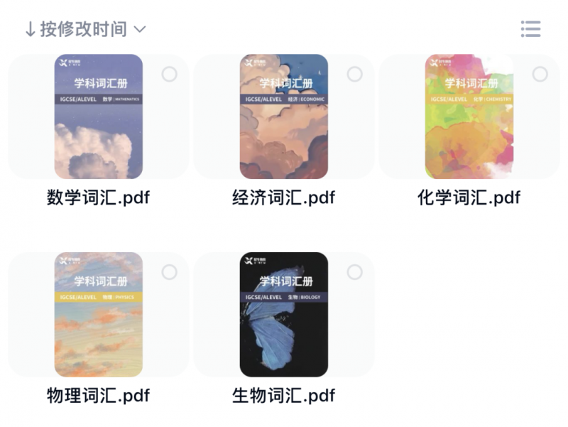 IGCSE课程
