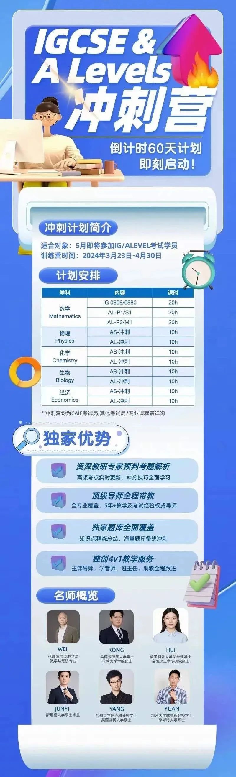 IGCSE课程