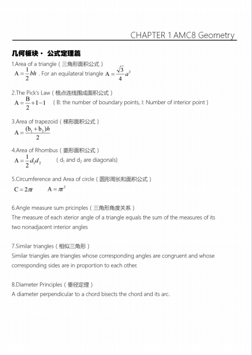 AMC8数学竞赛