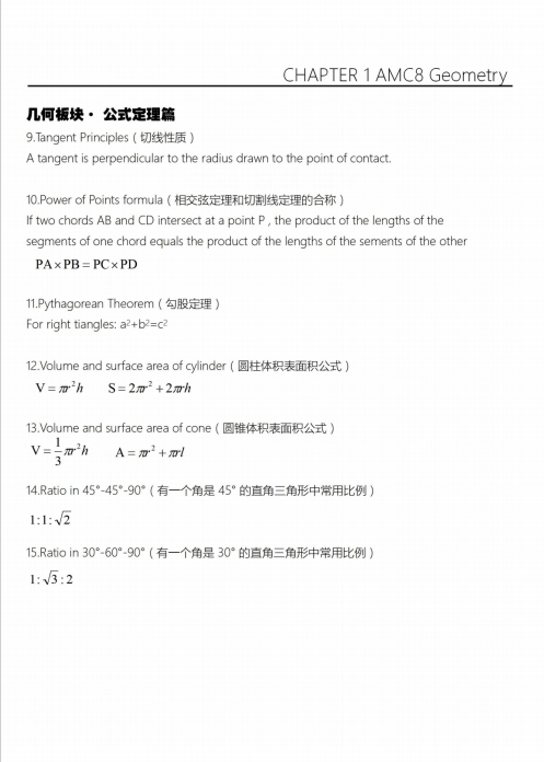 AMC8数学竞赛