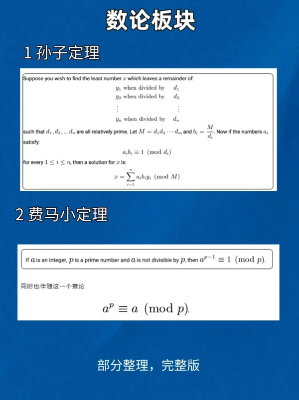 AMC10数学竞赛