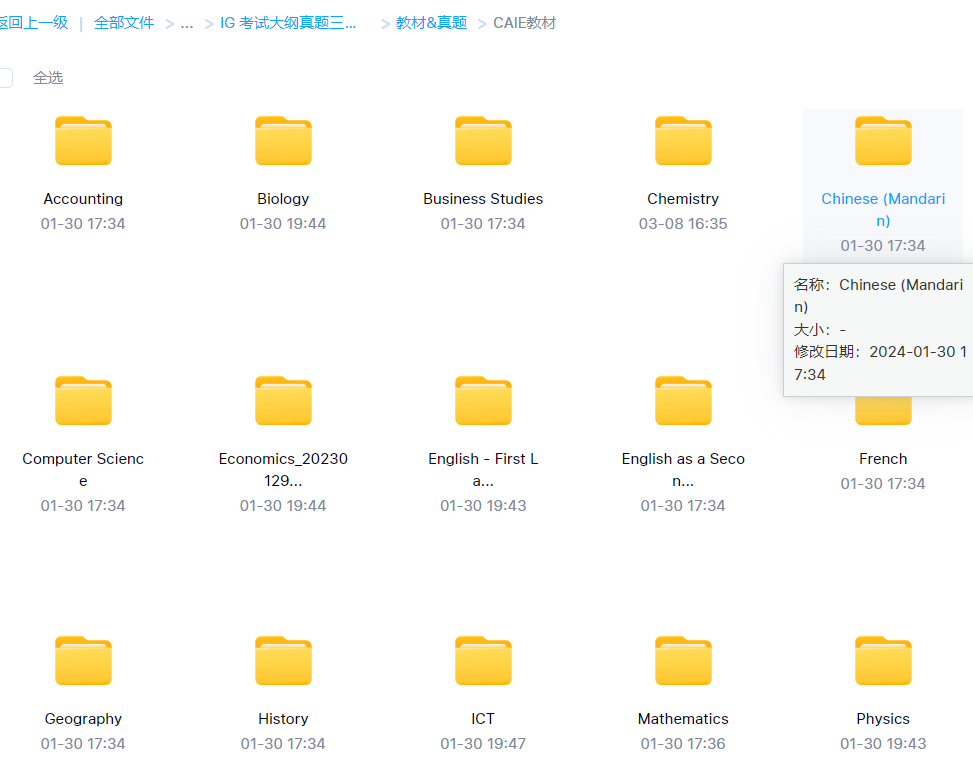 IGCSE课程