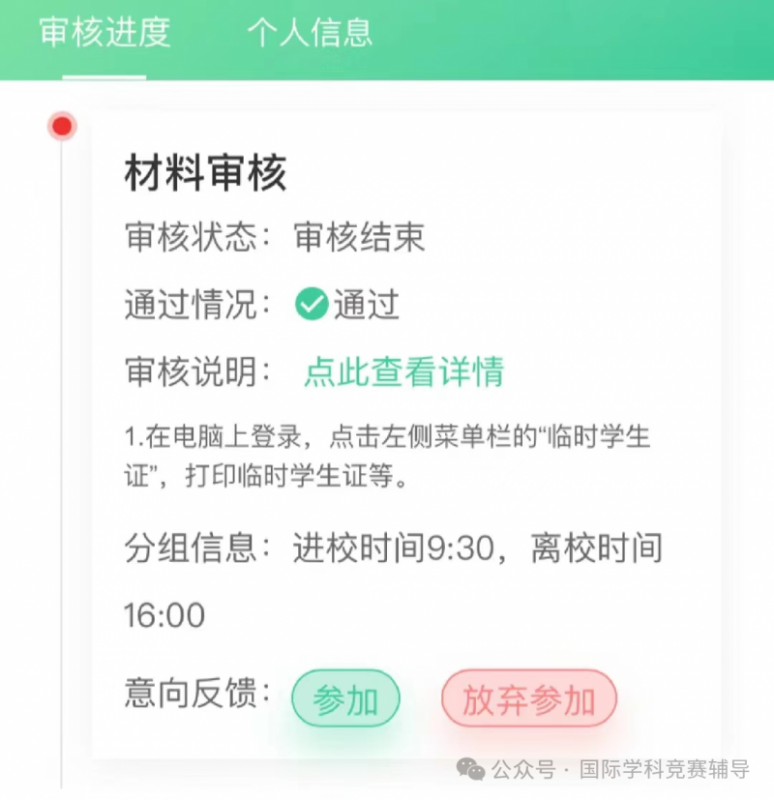上海三公