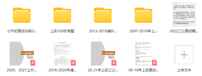 上海三公