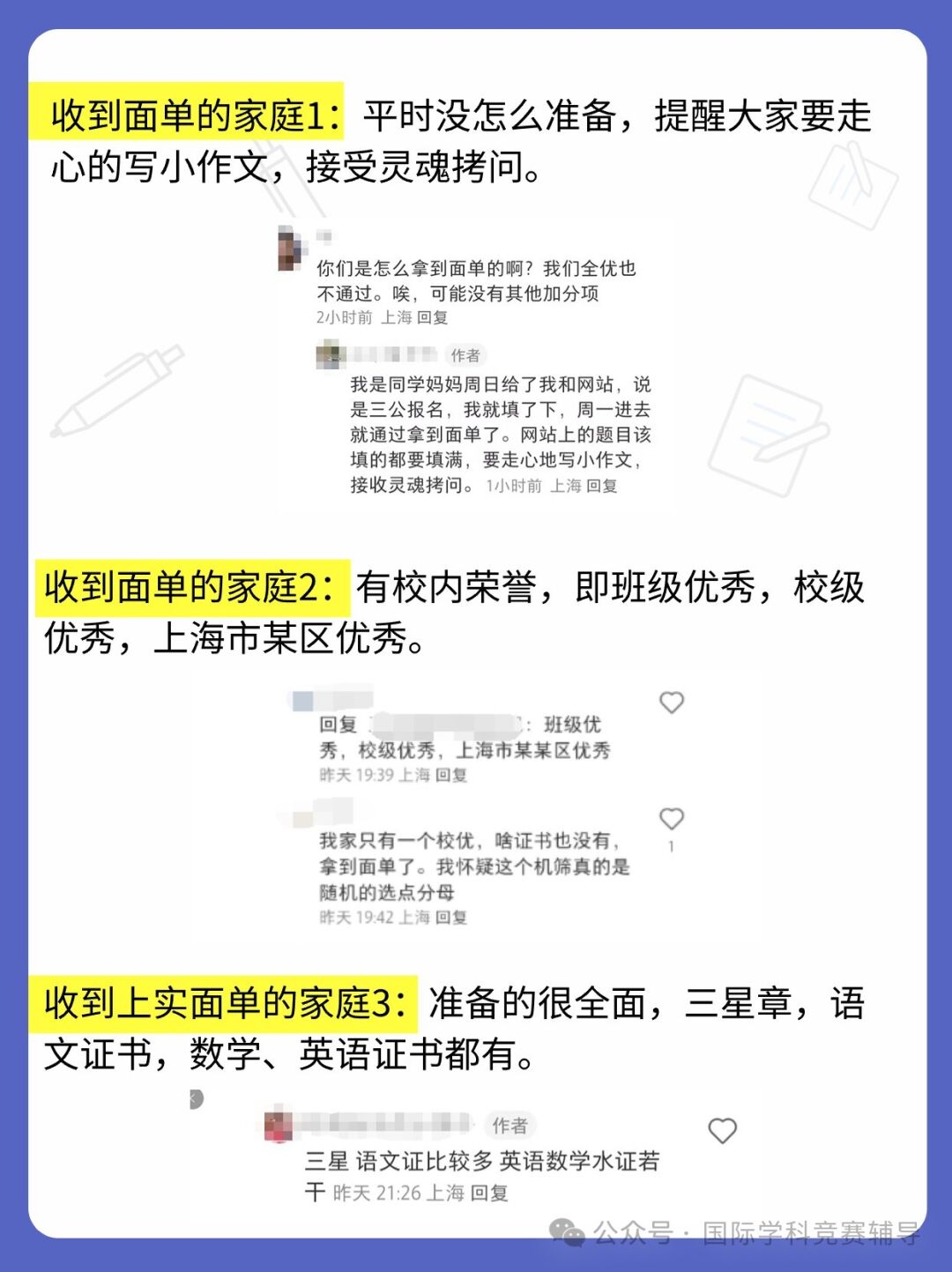 三公学校