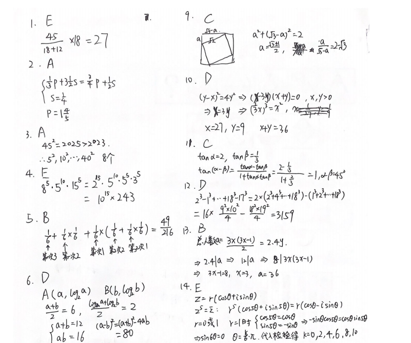 AMC12数学竞赛