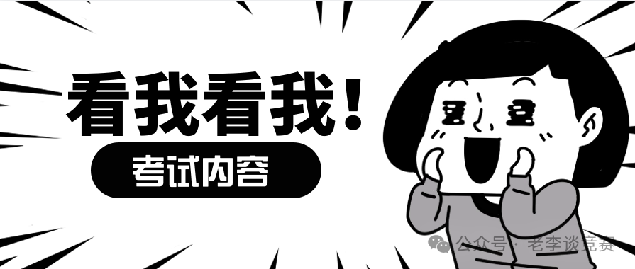 澳洲AMC数学竞赛